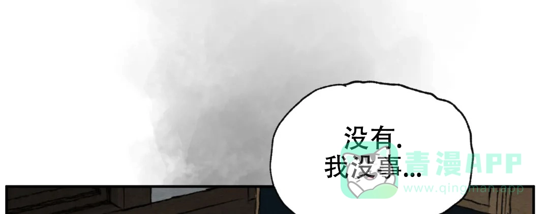 《野画集》第191话 第1页