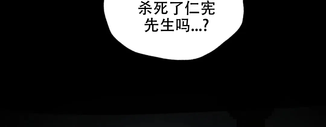 《野画集》第191话 第17页