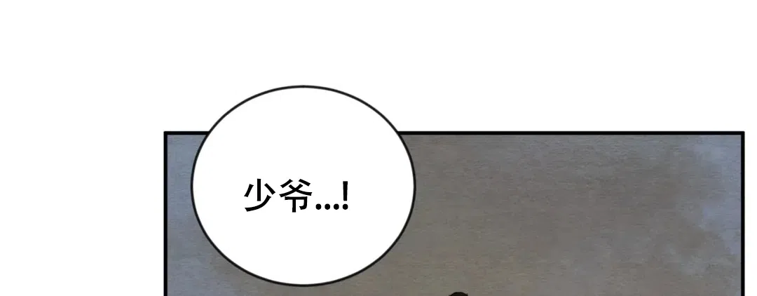 《野画集》第191话 第78页