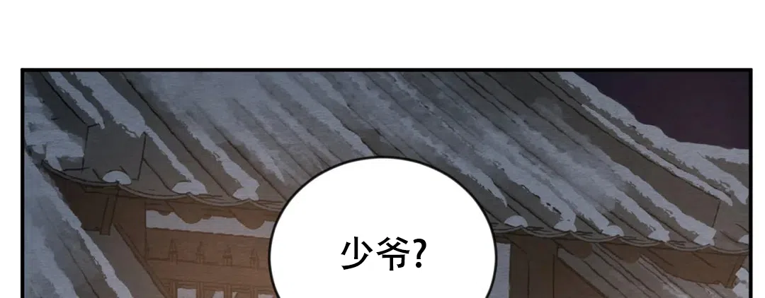 《野画集》第191话 第135页