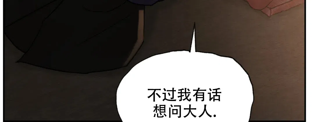 《野画集》第191话 第4页