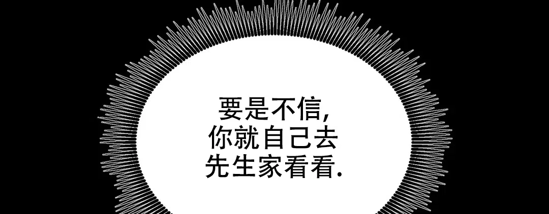 《野画集》第191话 第65页