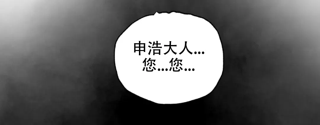 《野画集》第191话 第15页