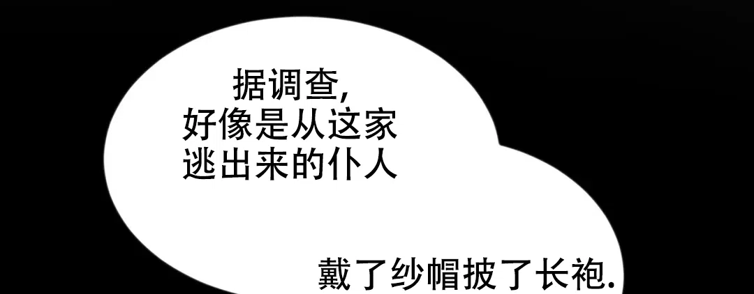《野画集》第191话 第84页