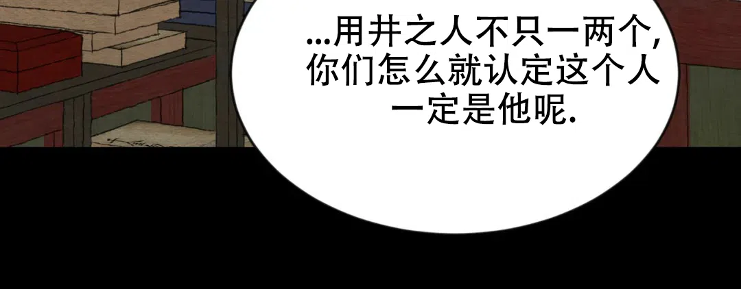 《野画集》第191话 第112页