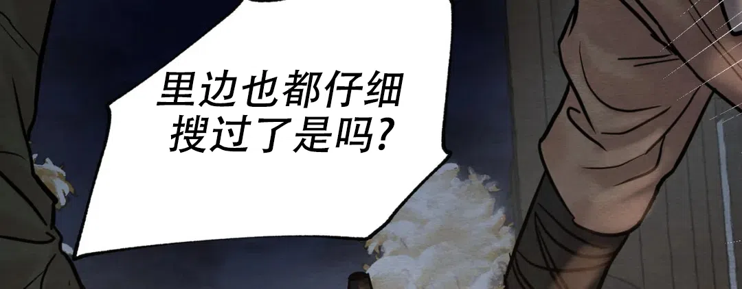 《野画集》第191话 第145页