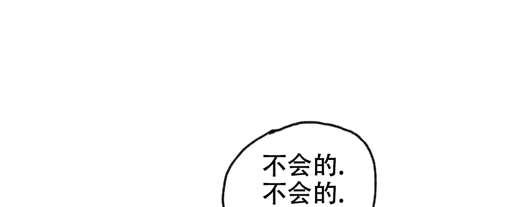 《野画集》第191话 第57页