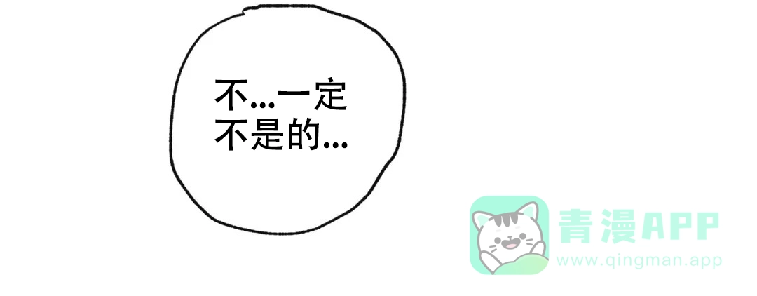 《野画集》第191话 第56页