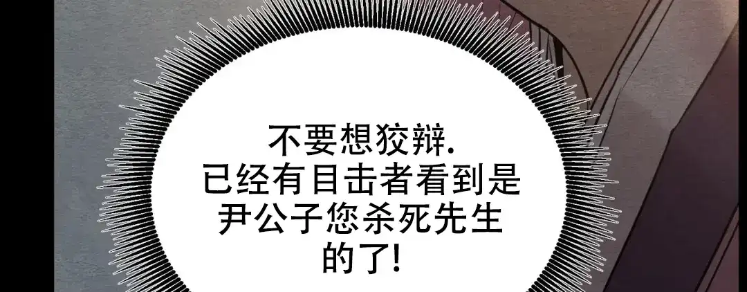 《野画集》第191话 第95页