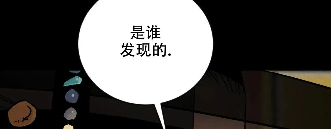 《野画集》第191话 第119页