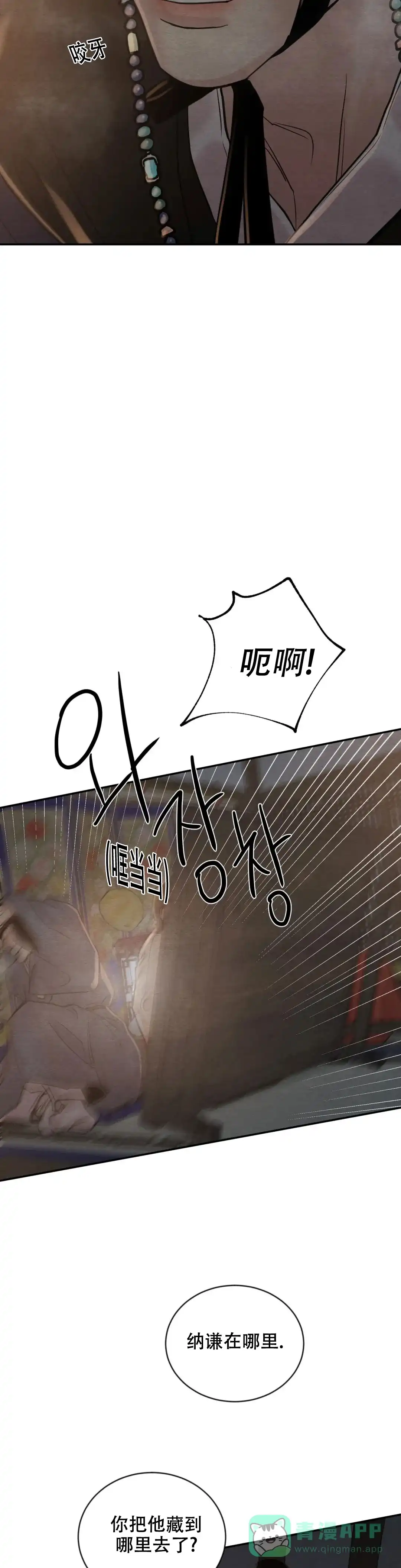 《野画集》第192话 第6页