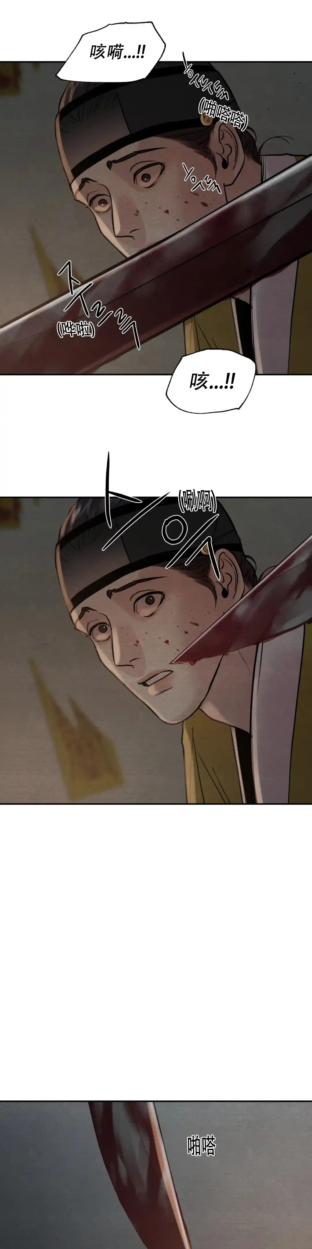 《野画集》第198话 第4页