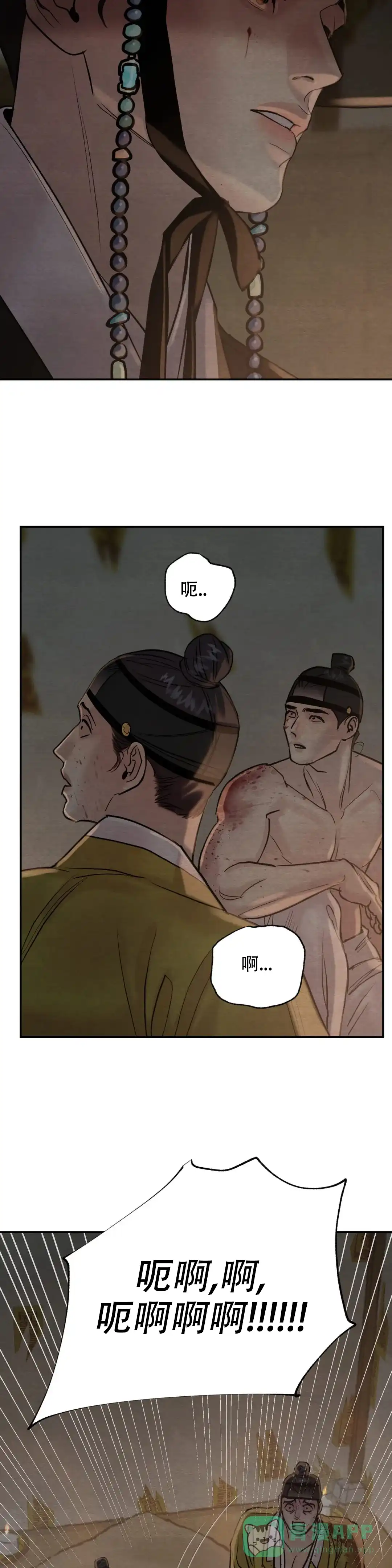 《野画集》第198话 第6页