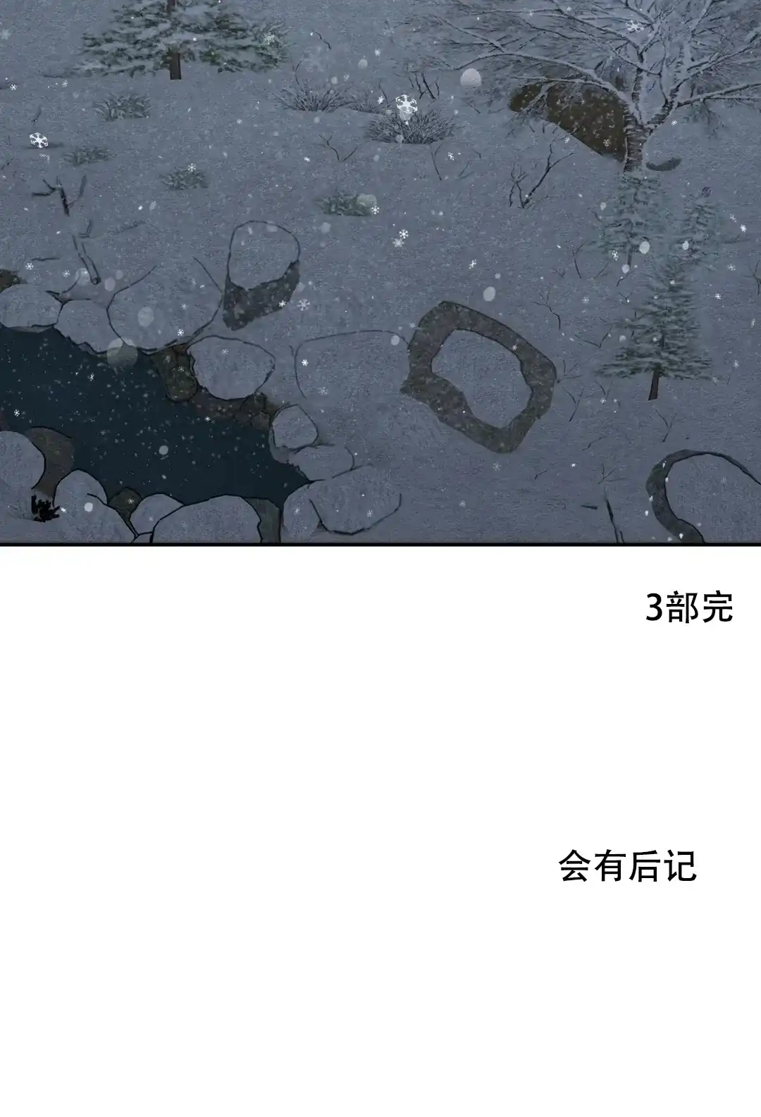 《野画集》第199话 第15页