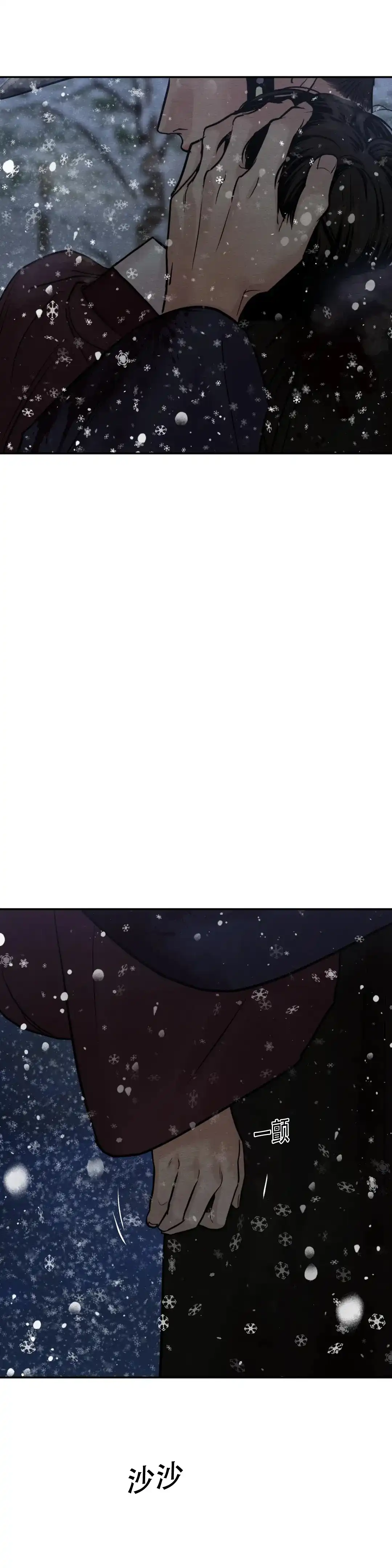 《野画集》第199话 第10页
