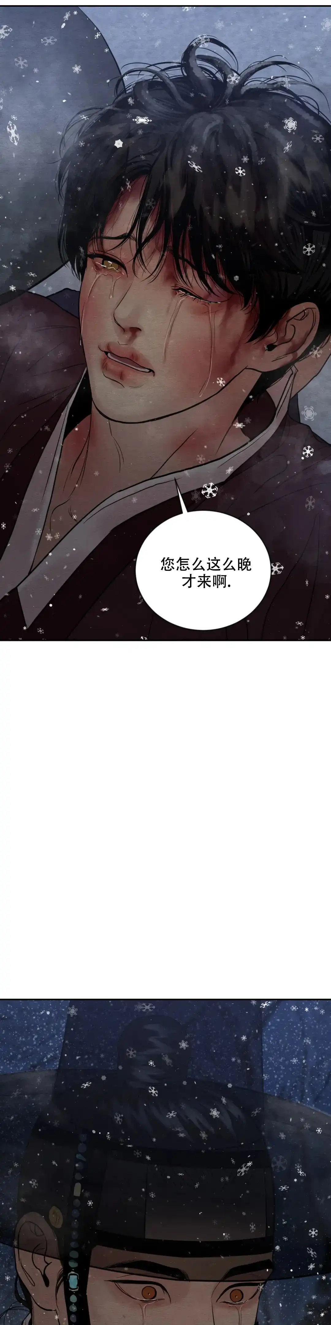 《野画集》第199话 第13页