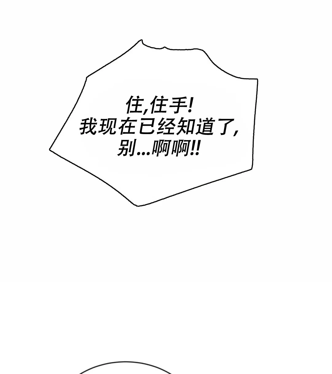 《野画集》第201话 第7页