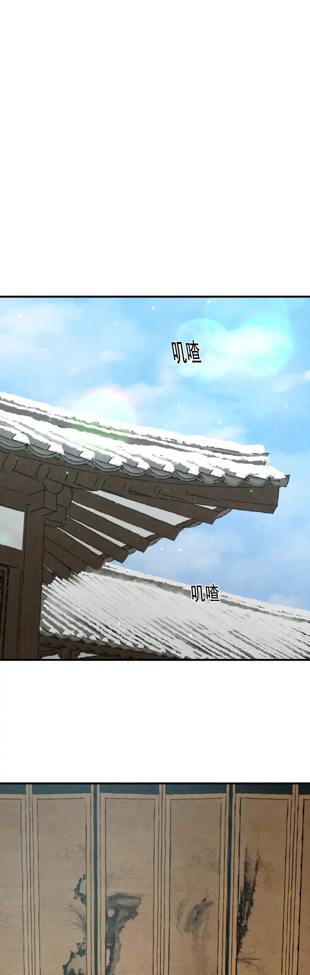 《野画集》第204话 第3页