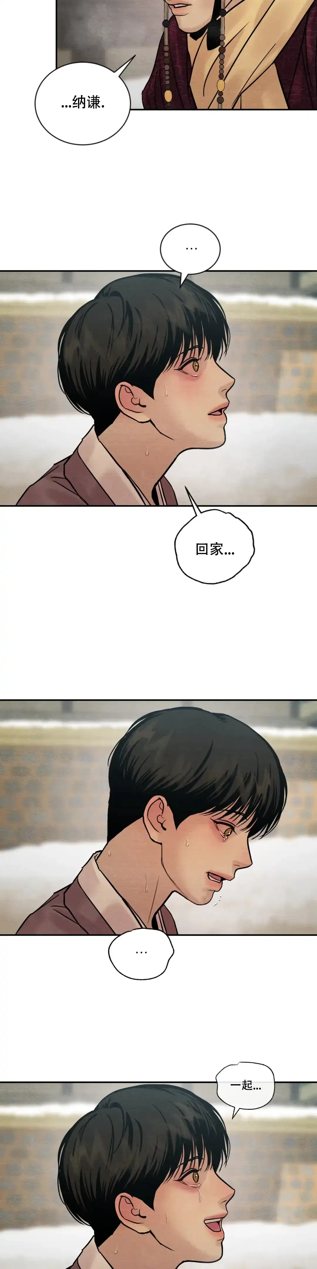 《野画集》第207话 第5页