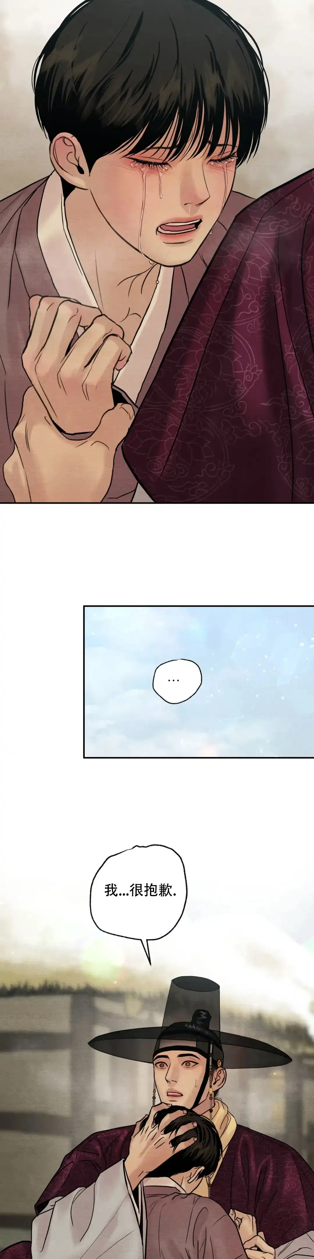 《野画集》第207话 第9页
