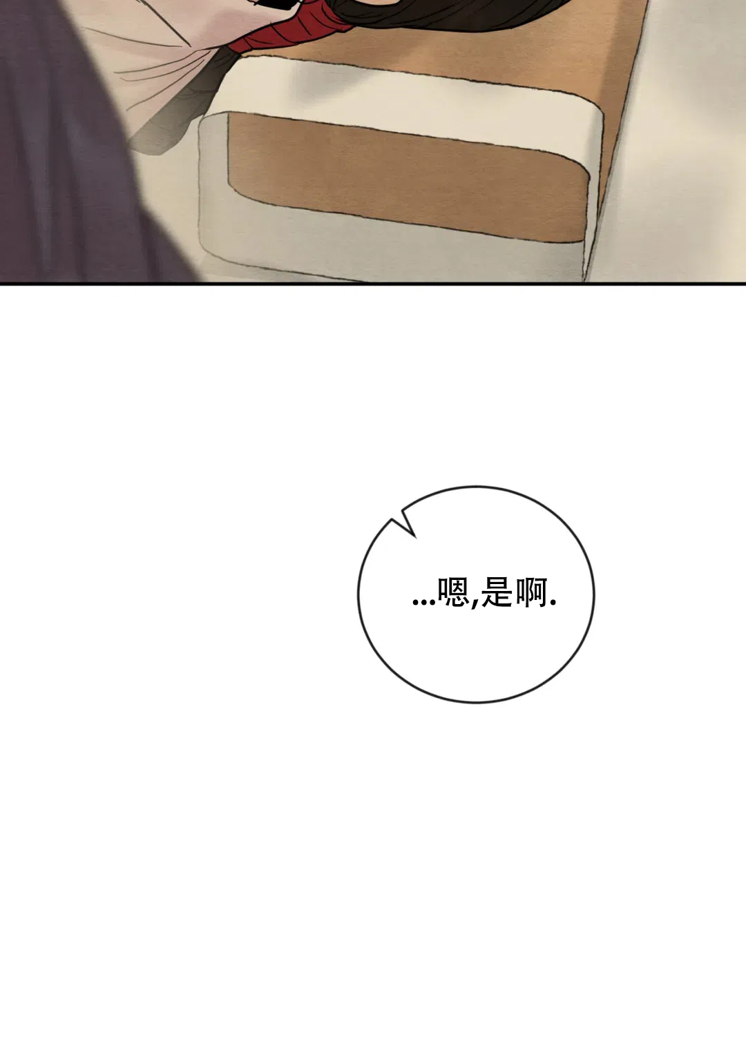 《野画集》第207话 第15页