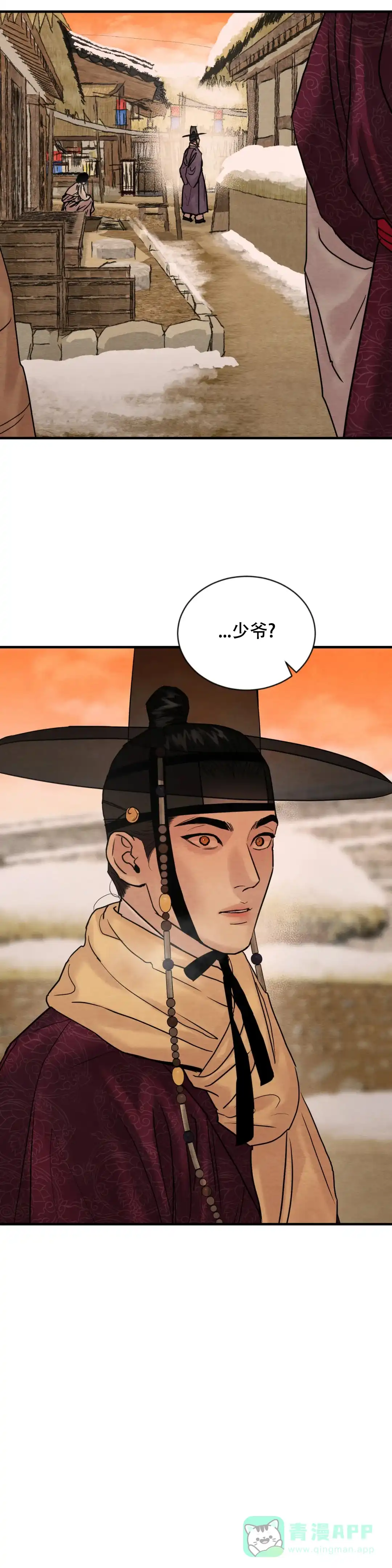 《野画集》第209话 第1页