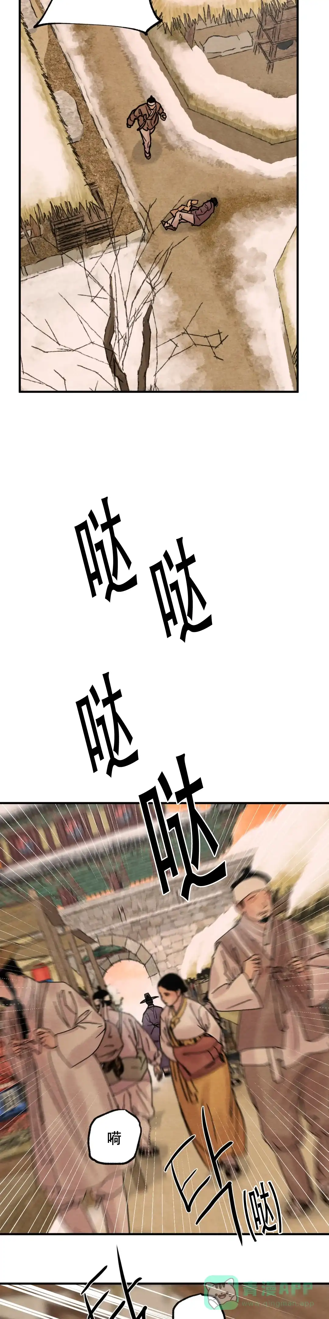 《野画集》第209话 第6页