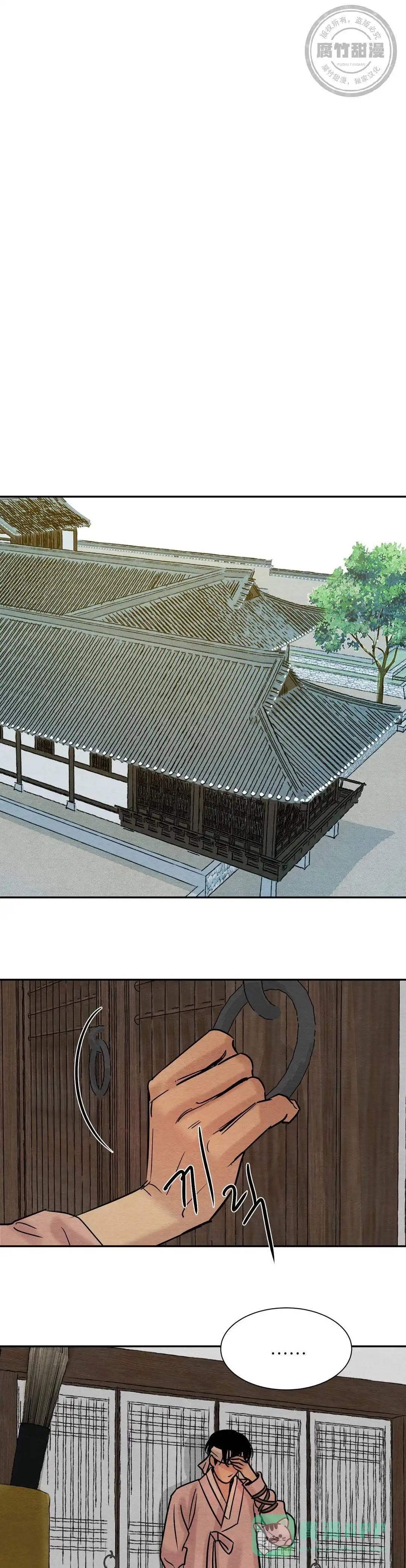 《野画集》第21话 第1页