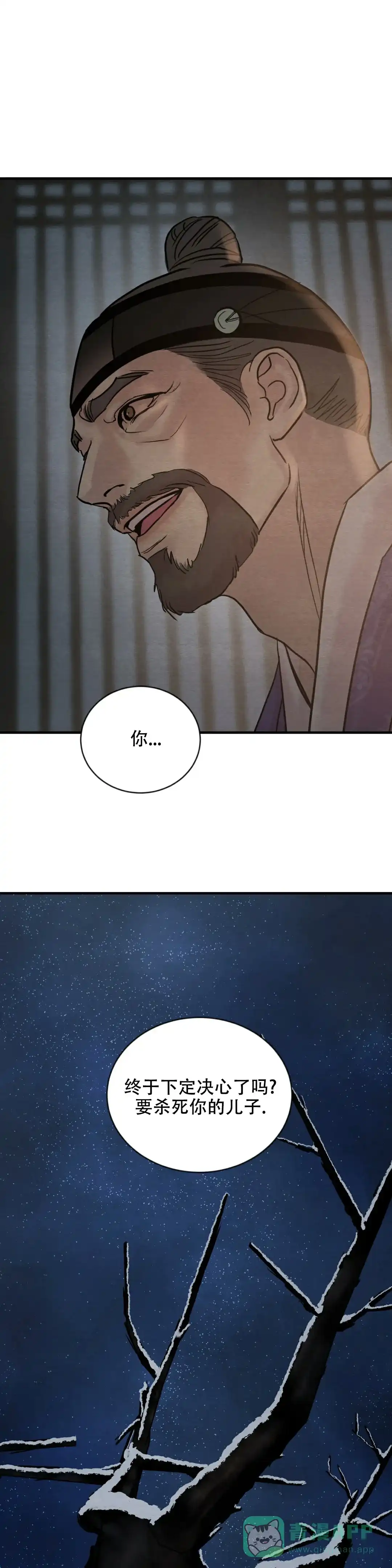 《野画集》第211话 第1页