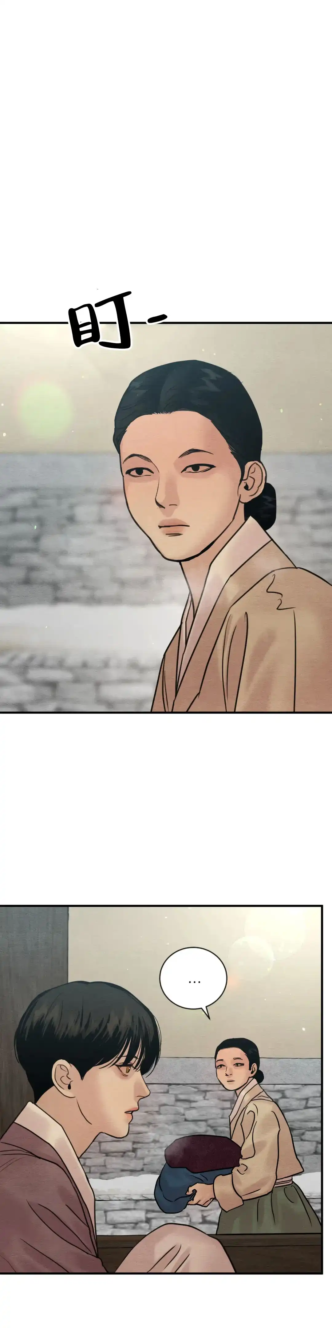 《野画集》第213话 第7页