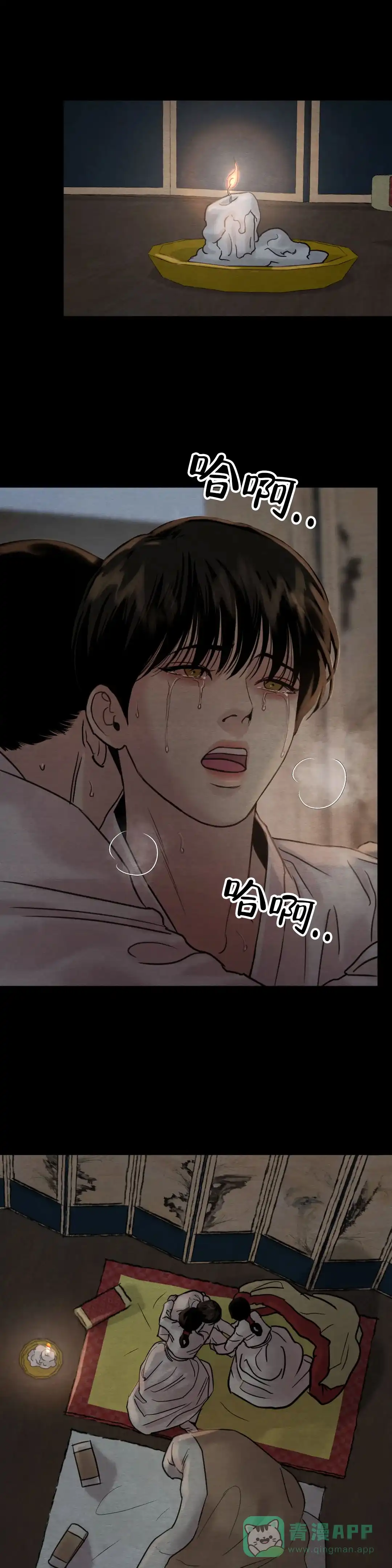 《野画集》第214话 第11页
