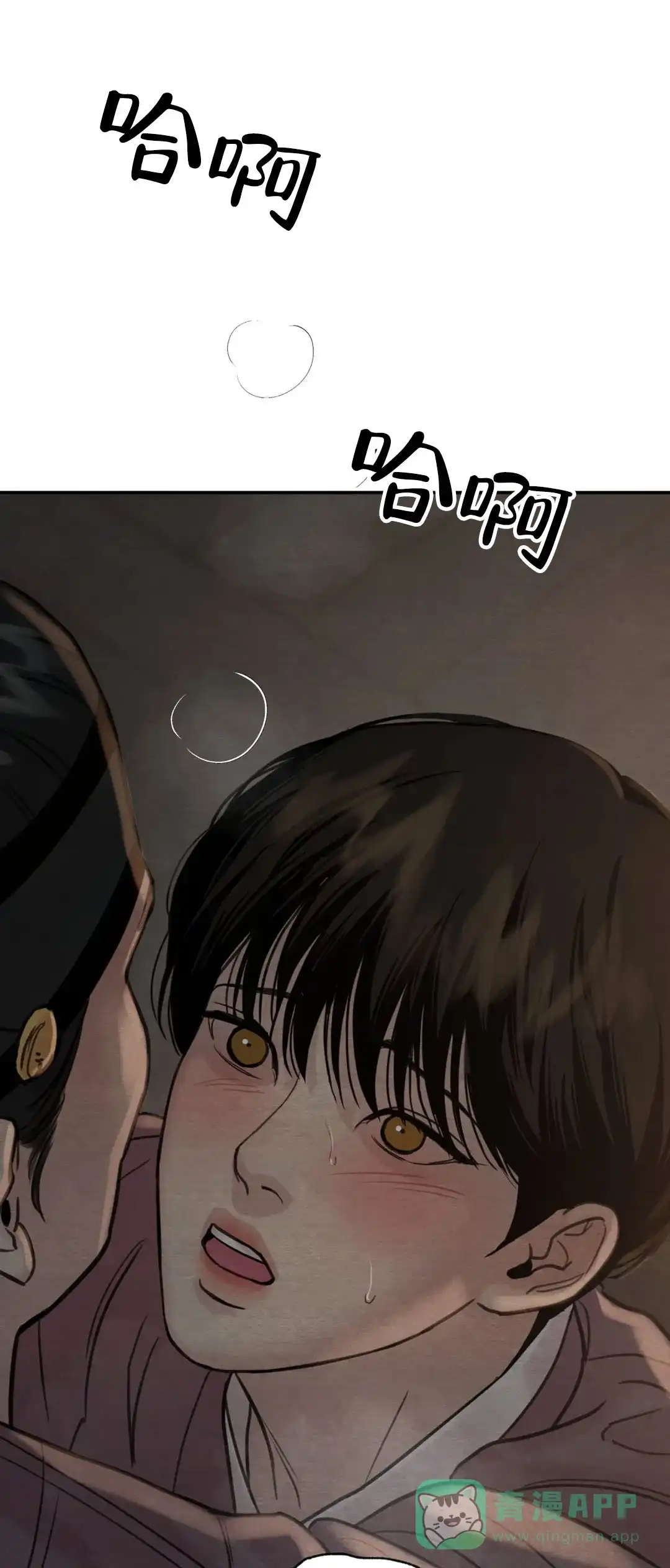 《野画集》第215话 第11页