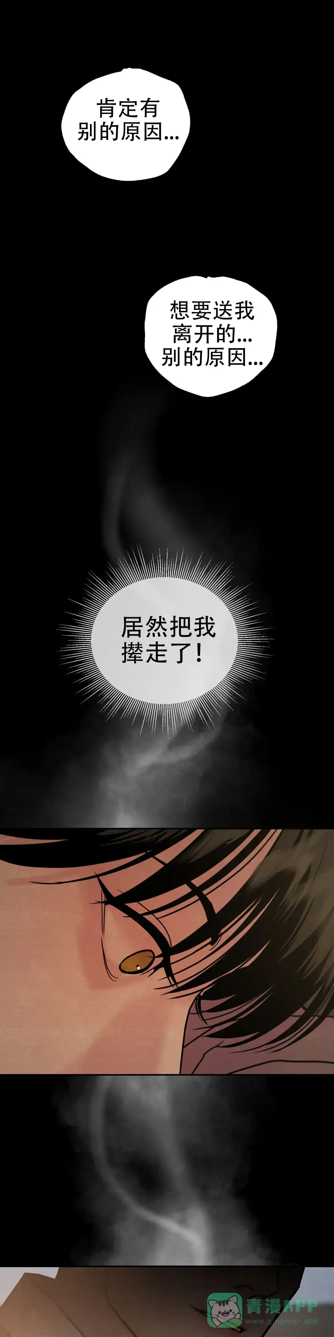 《野画集》第215话 第1页