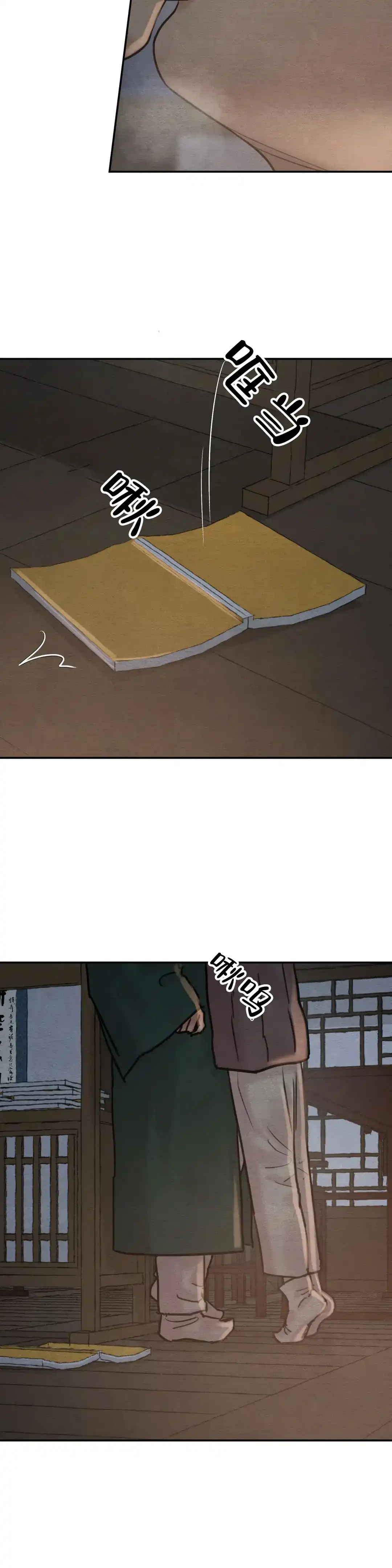 《野画集》第215话 第10页