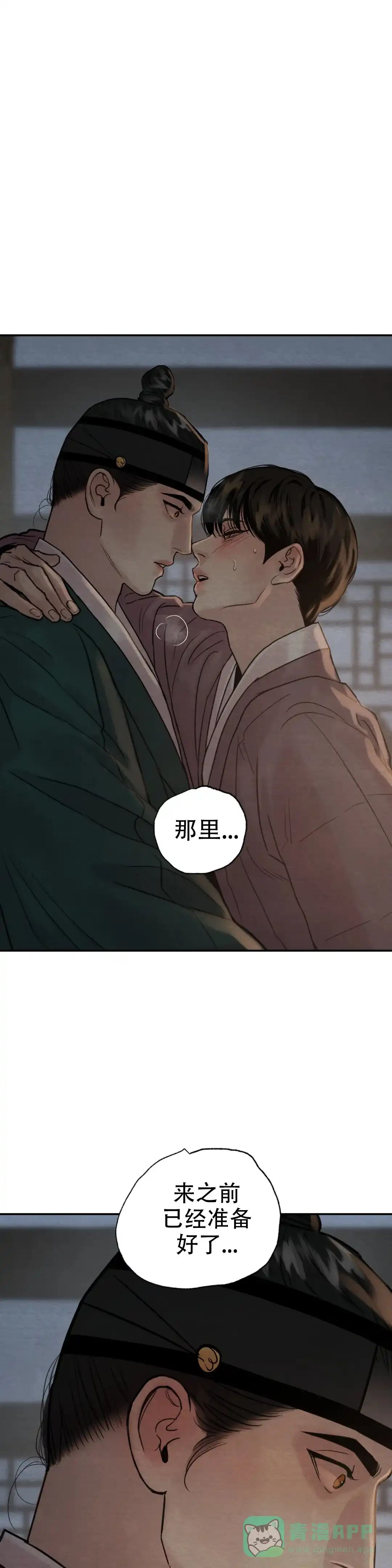 《野画集》第216话 第1页