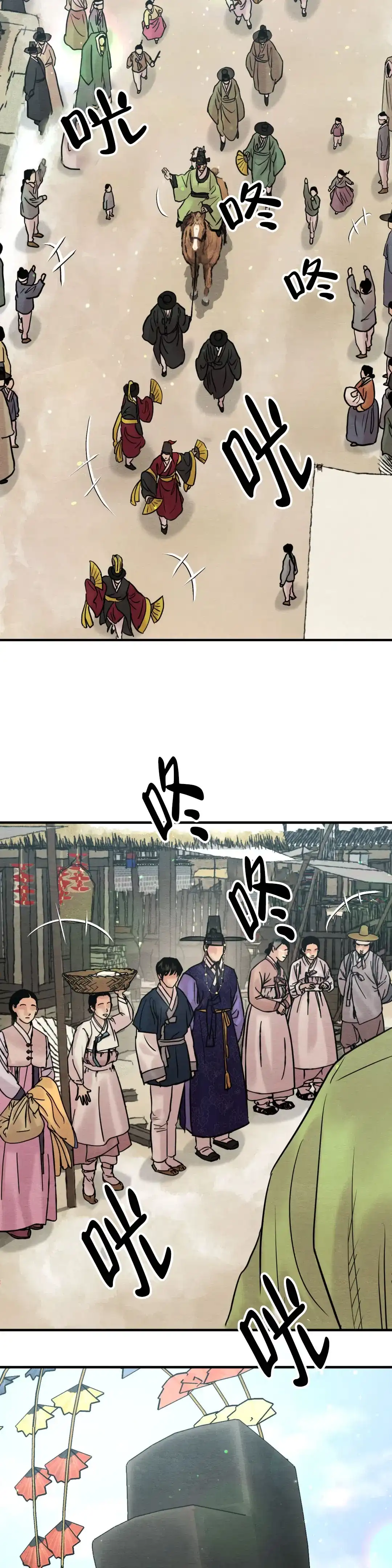 《野画集》第218话 第10页