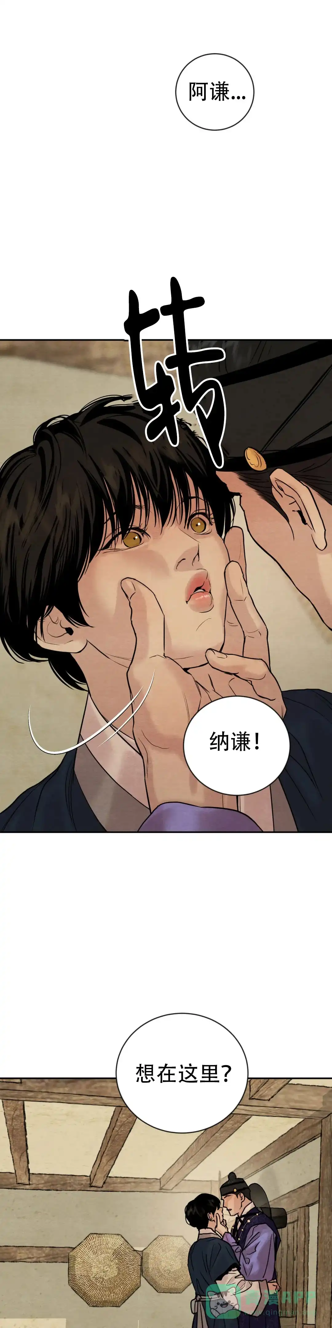 《野画集》第220话 第1页