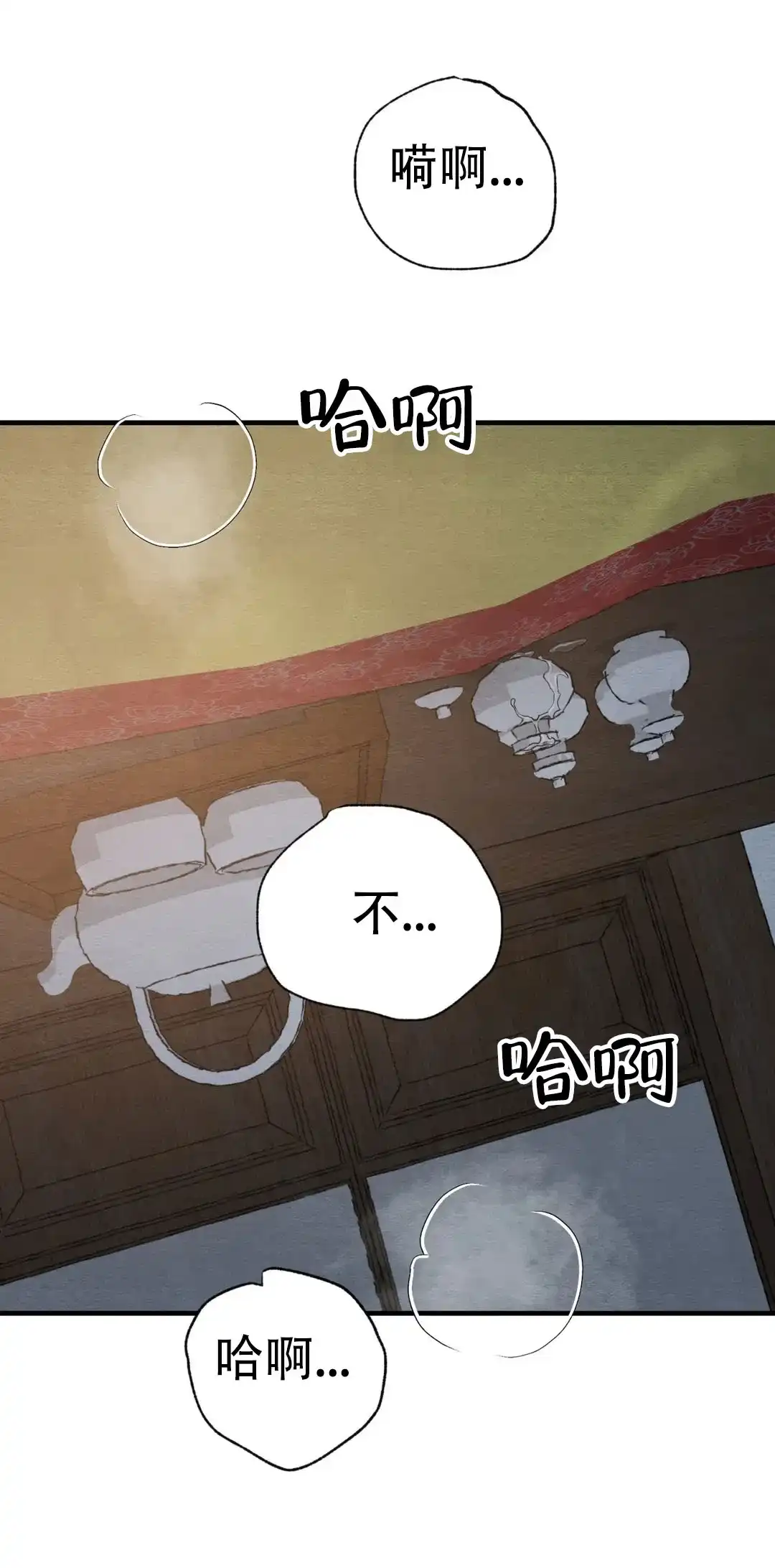 《野画集》第221话 第10页