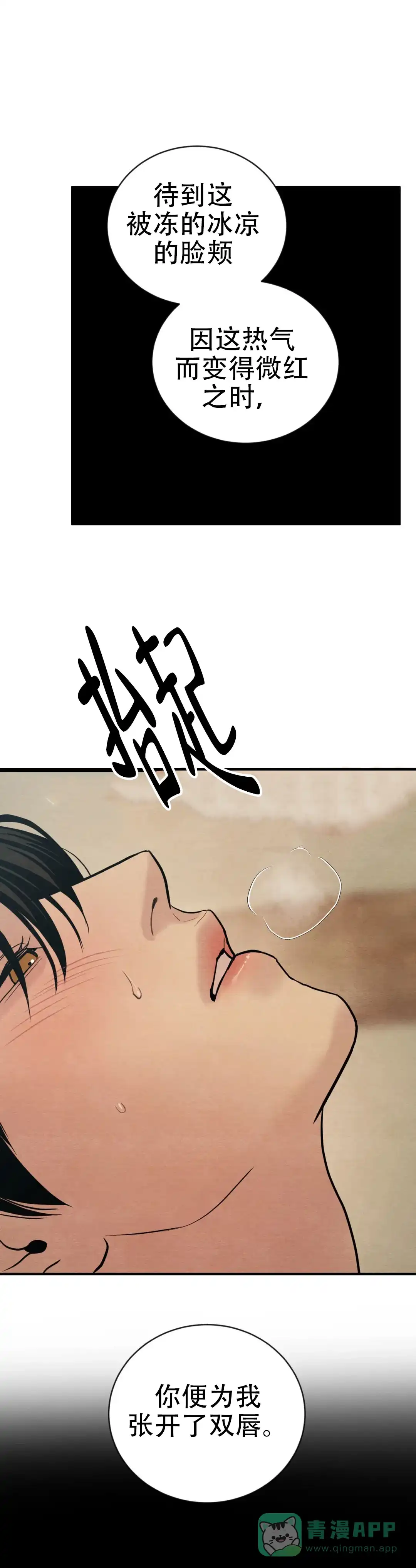 《野画集》第221话 第1页
