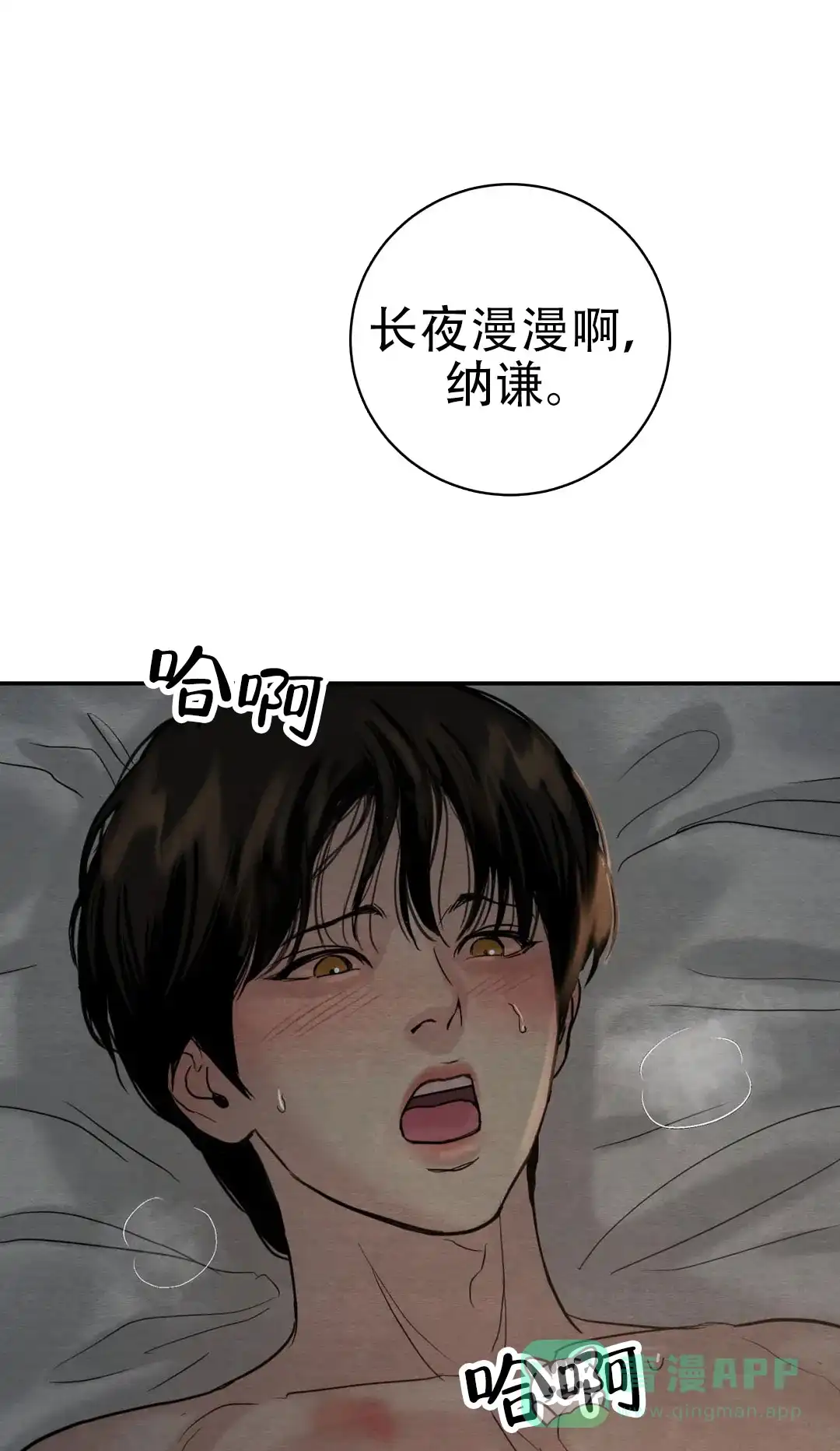 《野画集》第222话 第6页
