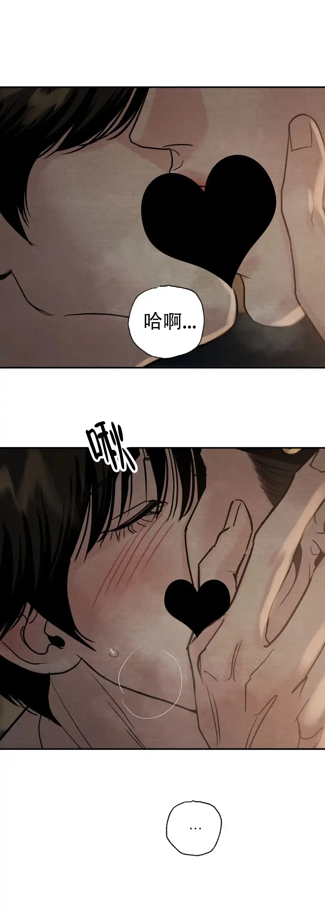《野画集》第222话 第8页