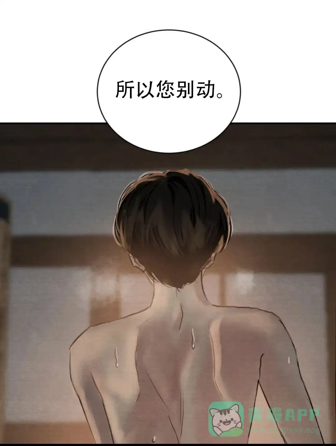 《野画集》第223话 第1页
