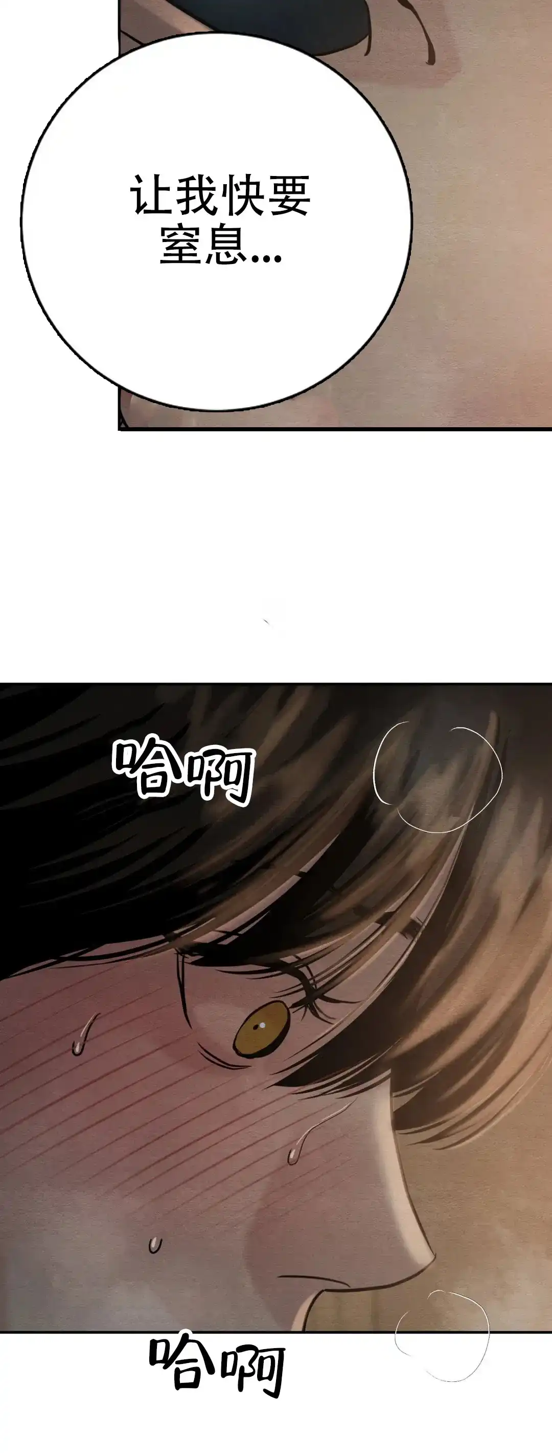 《野画集》第223话 第7页