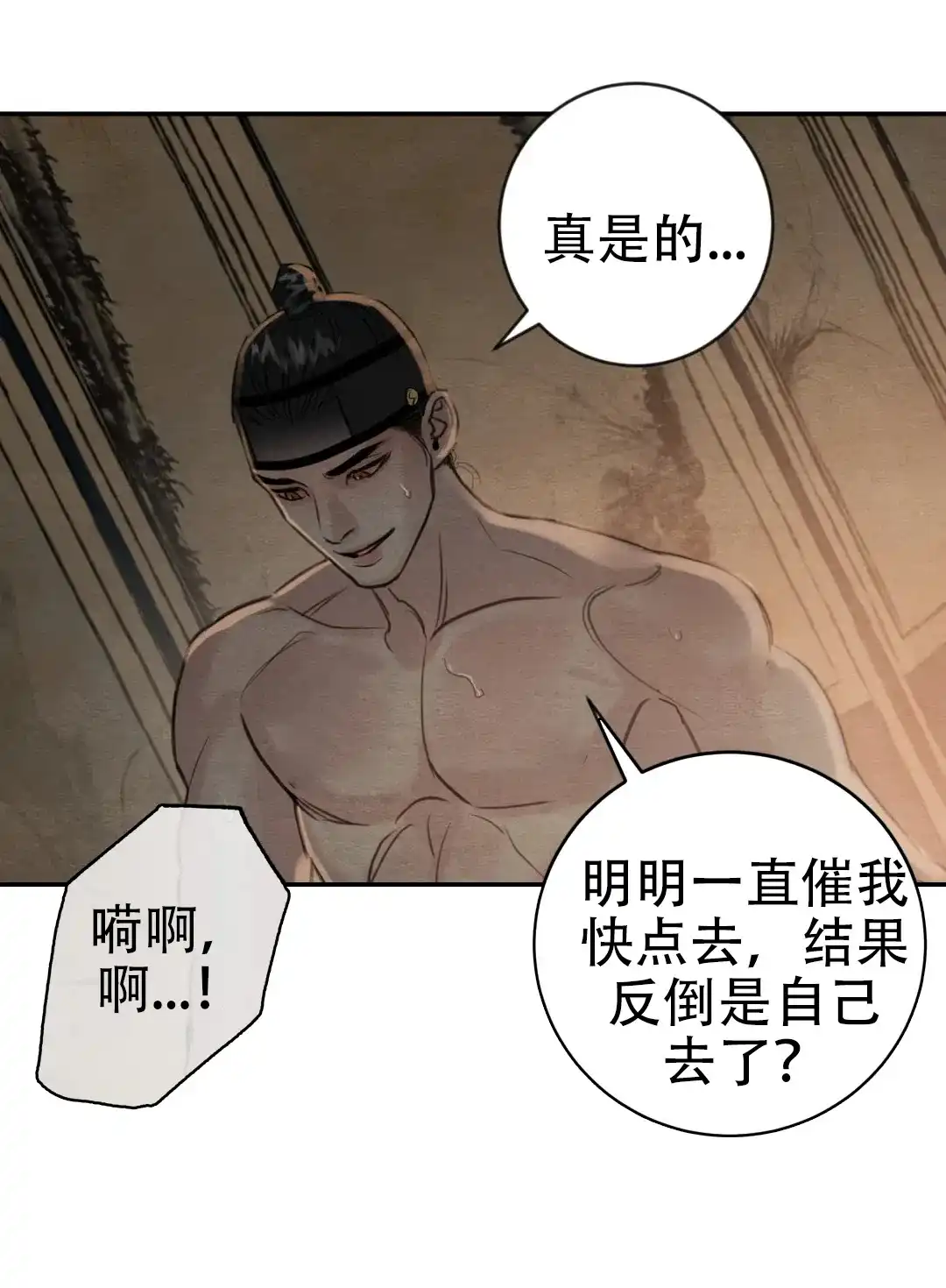 《野画集》第224话 第10页