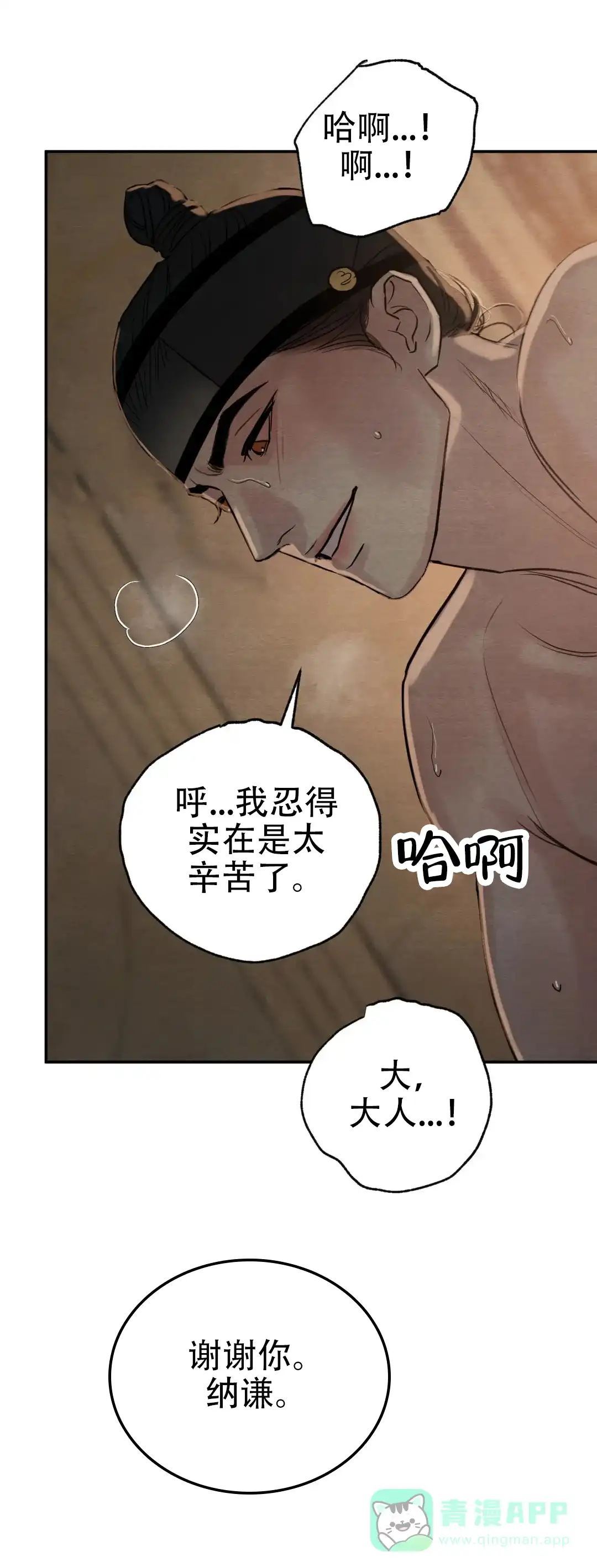 《野画集》第224话 第1页