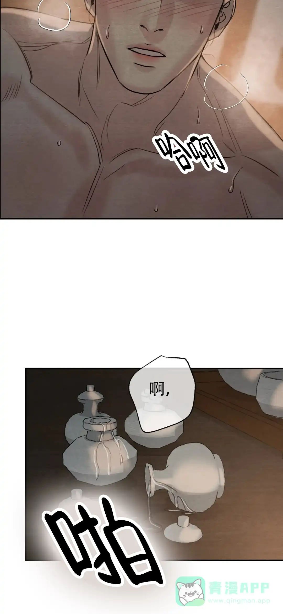 《野画集》第224话 第6页