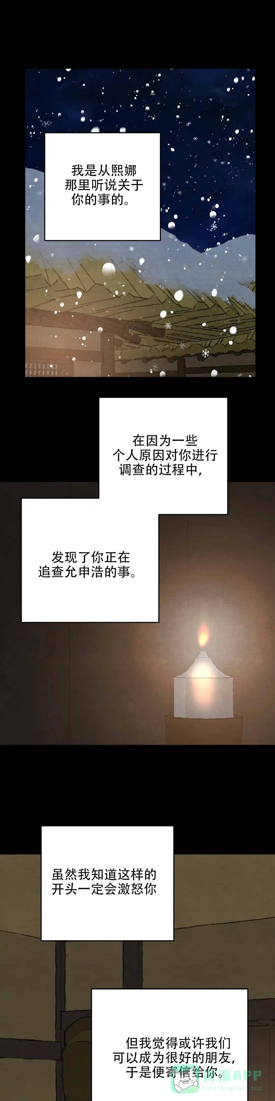 《野画集》第226话 第1页