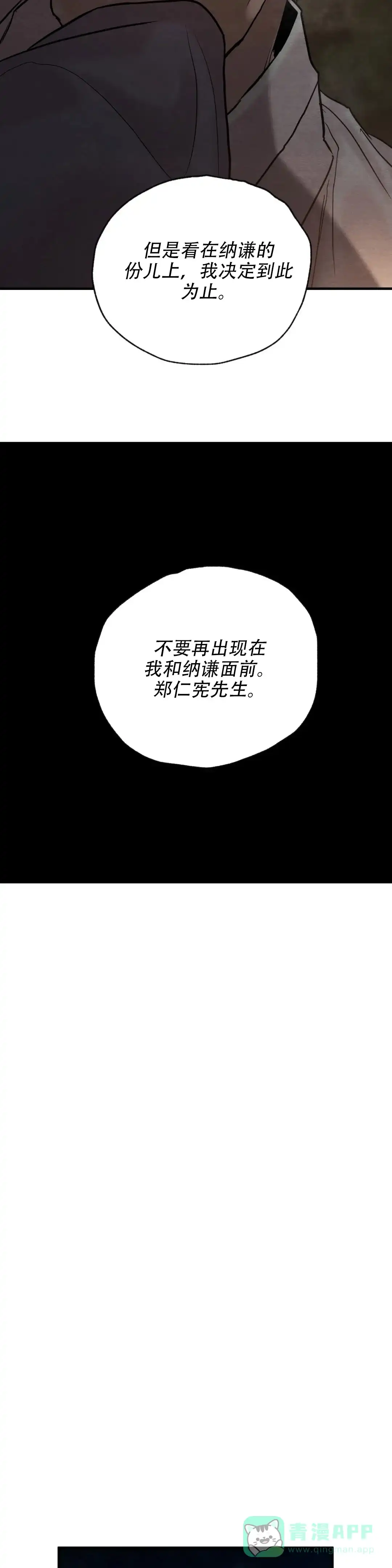 《野画集》第227话 第6页