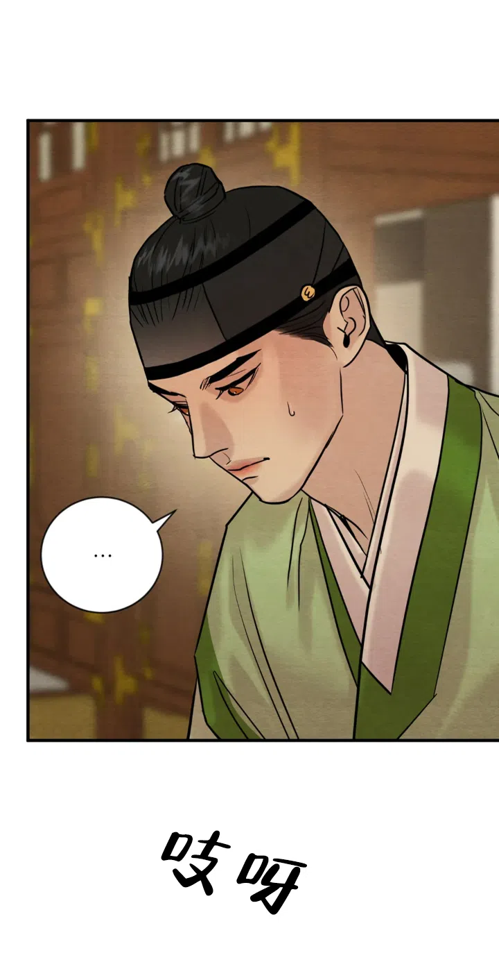 《野画集》第232话 第2页