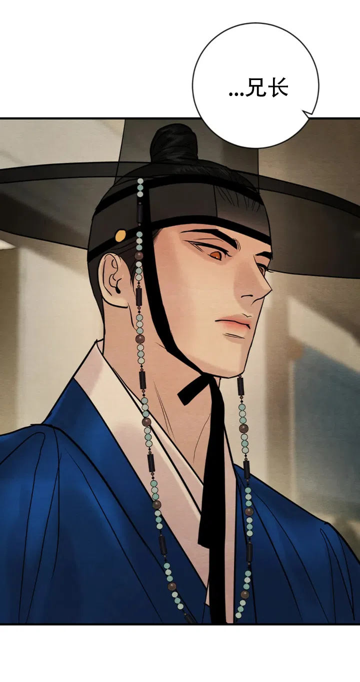 《野画集》第232话 第4页
